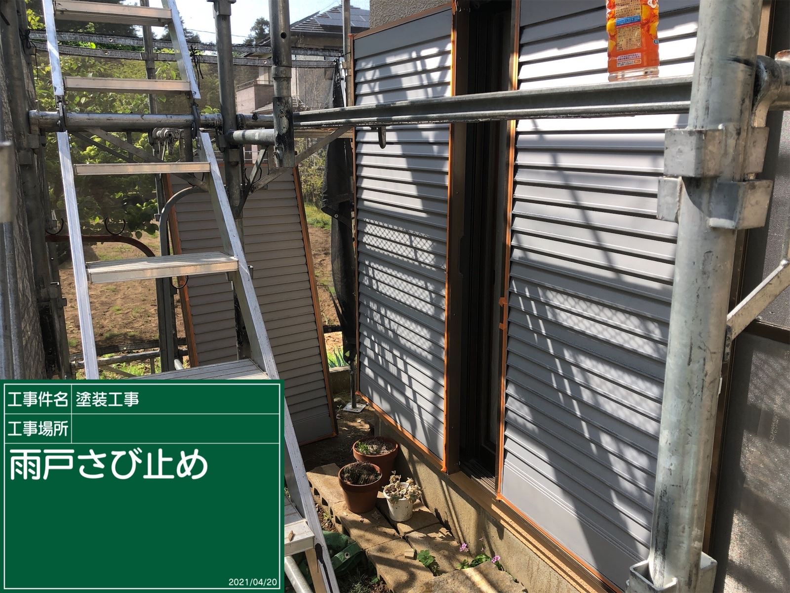 雨戸下塗り