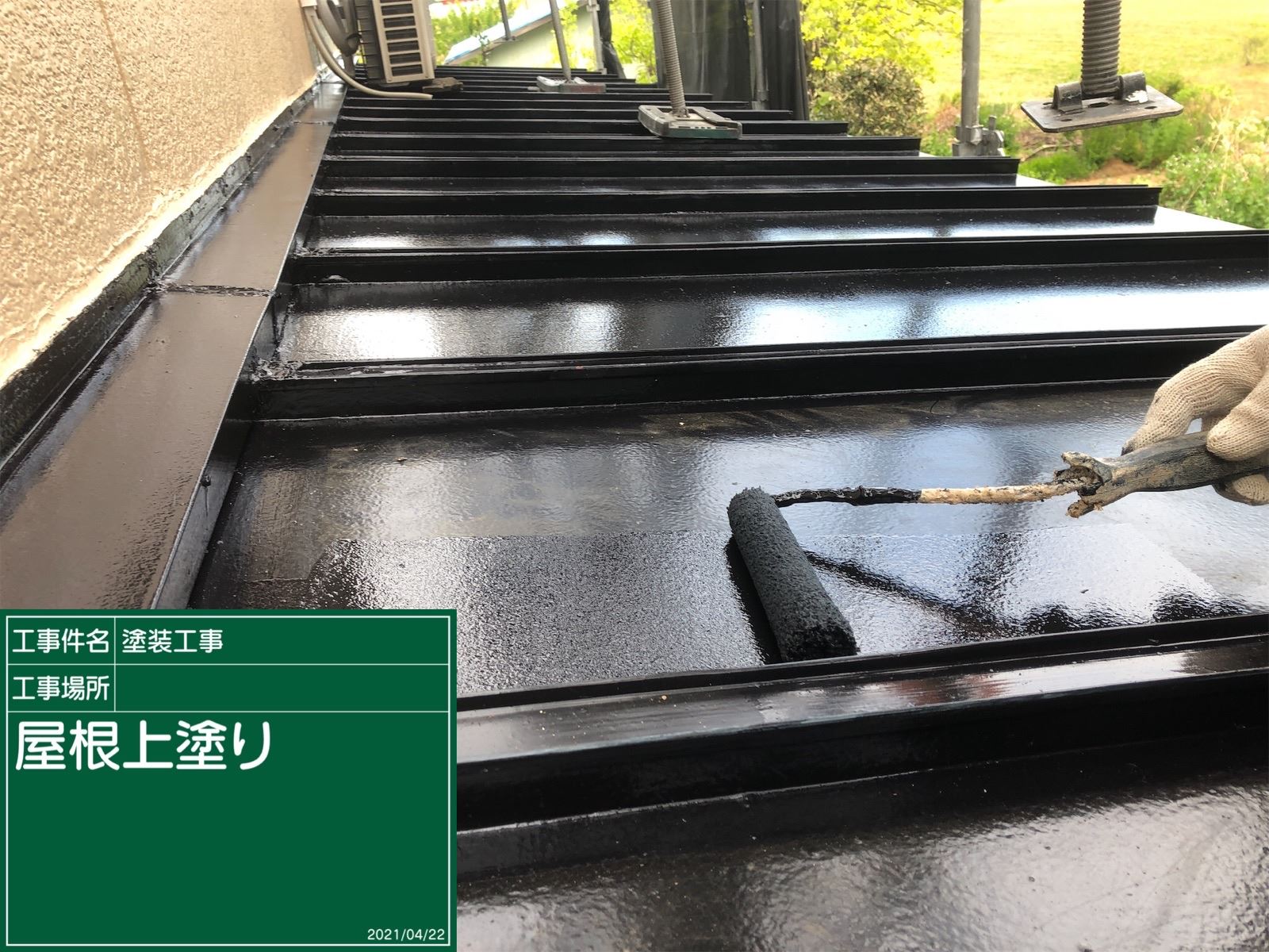 金属屋根上塗り