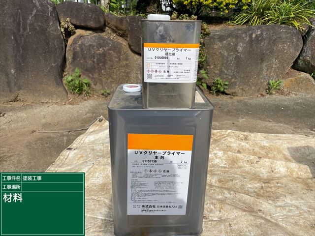 クリア塗料