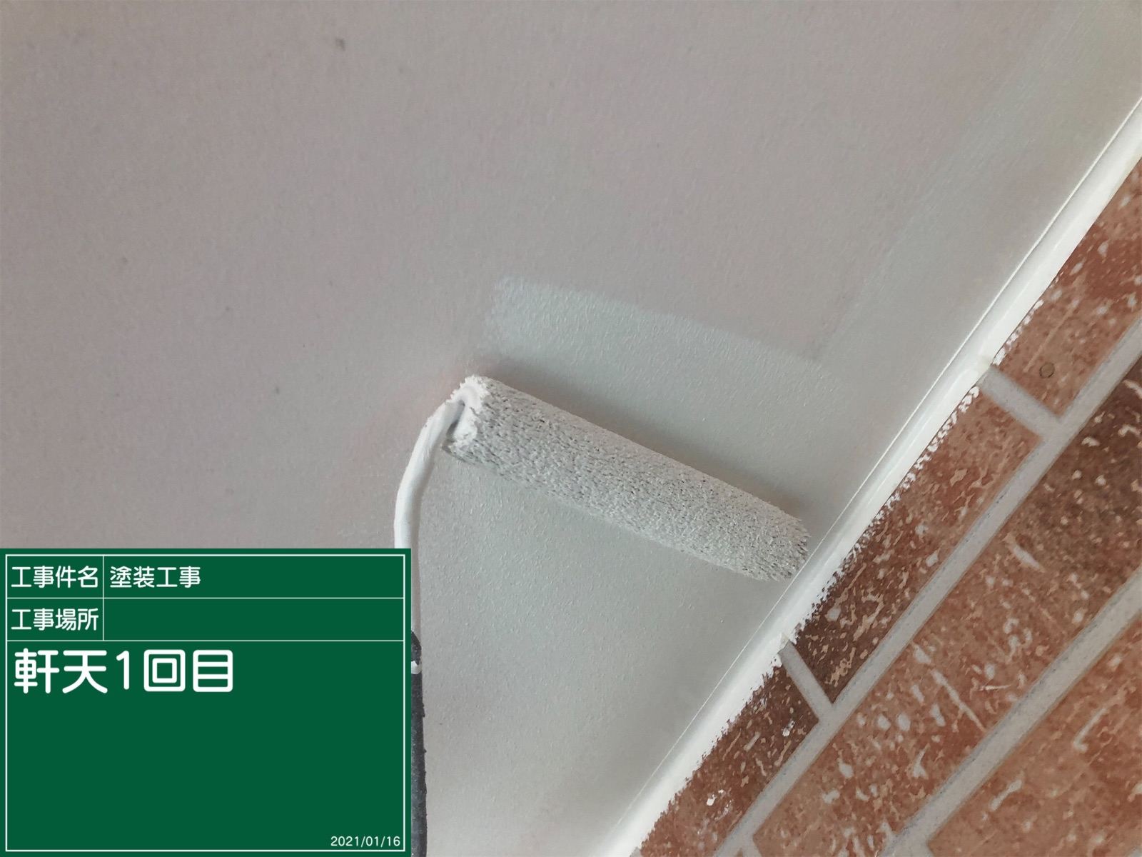 軒天塗装時