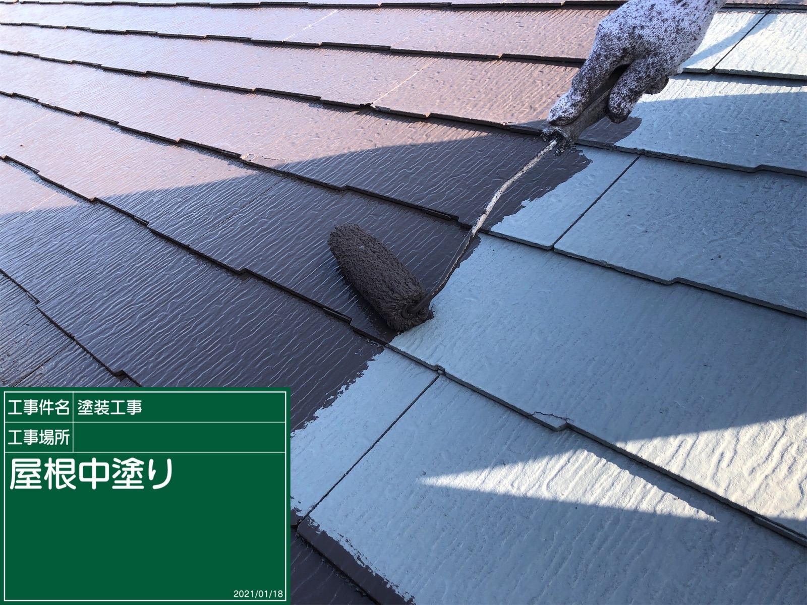 フッ素塗料で屋根の中塗り