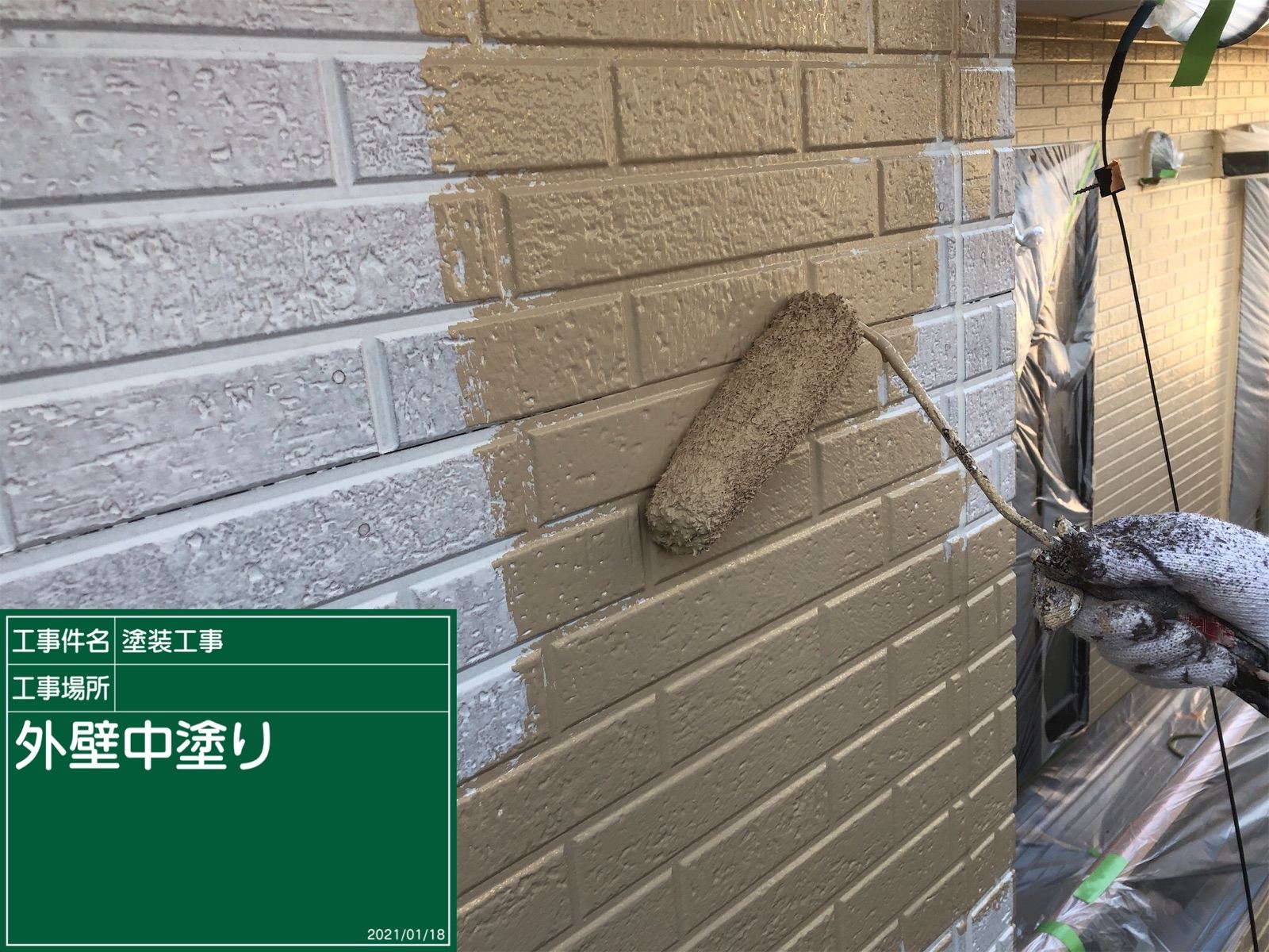 外壁中塗り