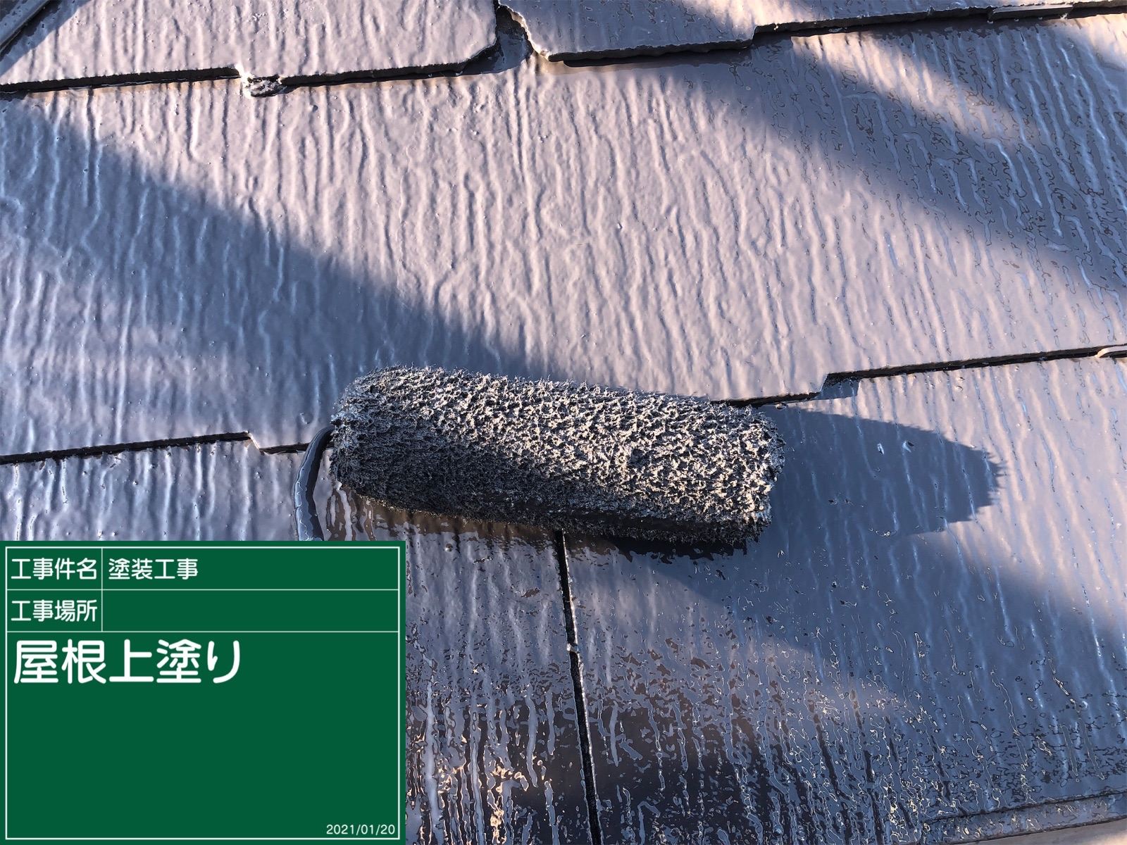 「スーパーシャネツサーモF」を2回重ね塗り