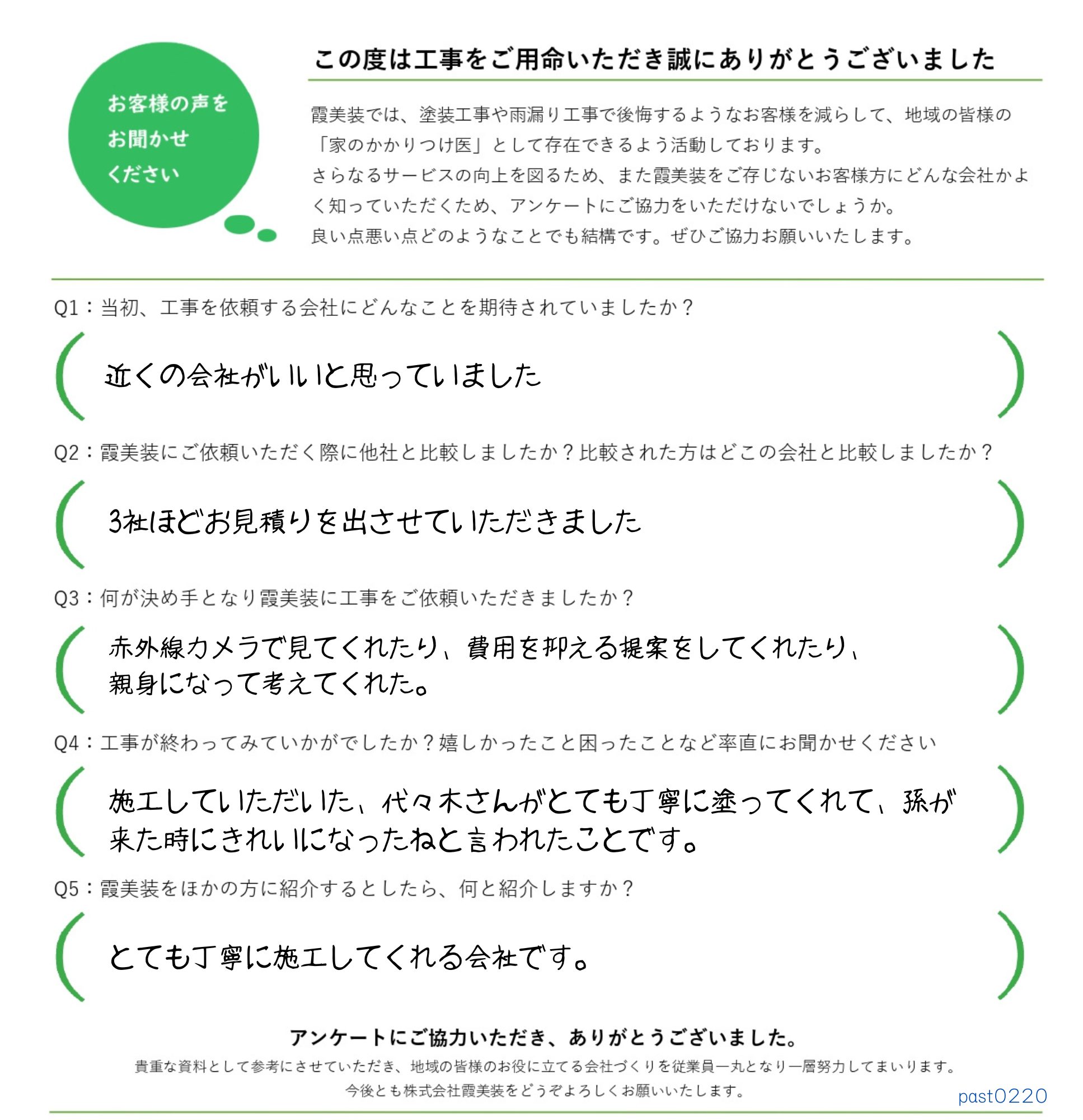 石岡市助成金利用の参考事例写真