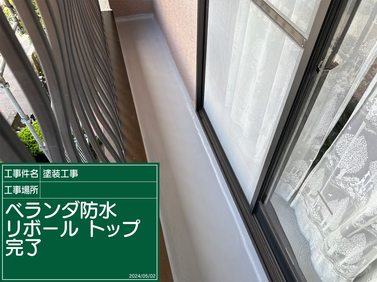 石岡市塗装