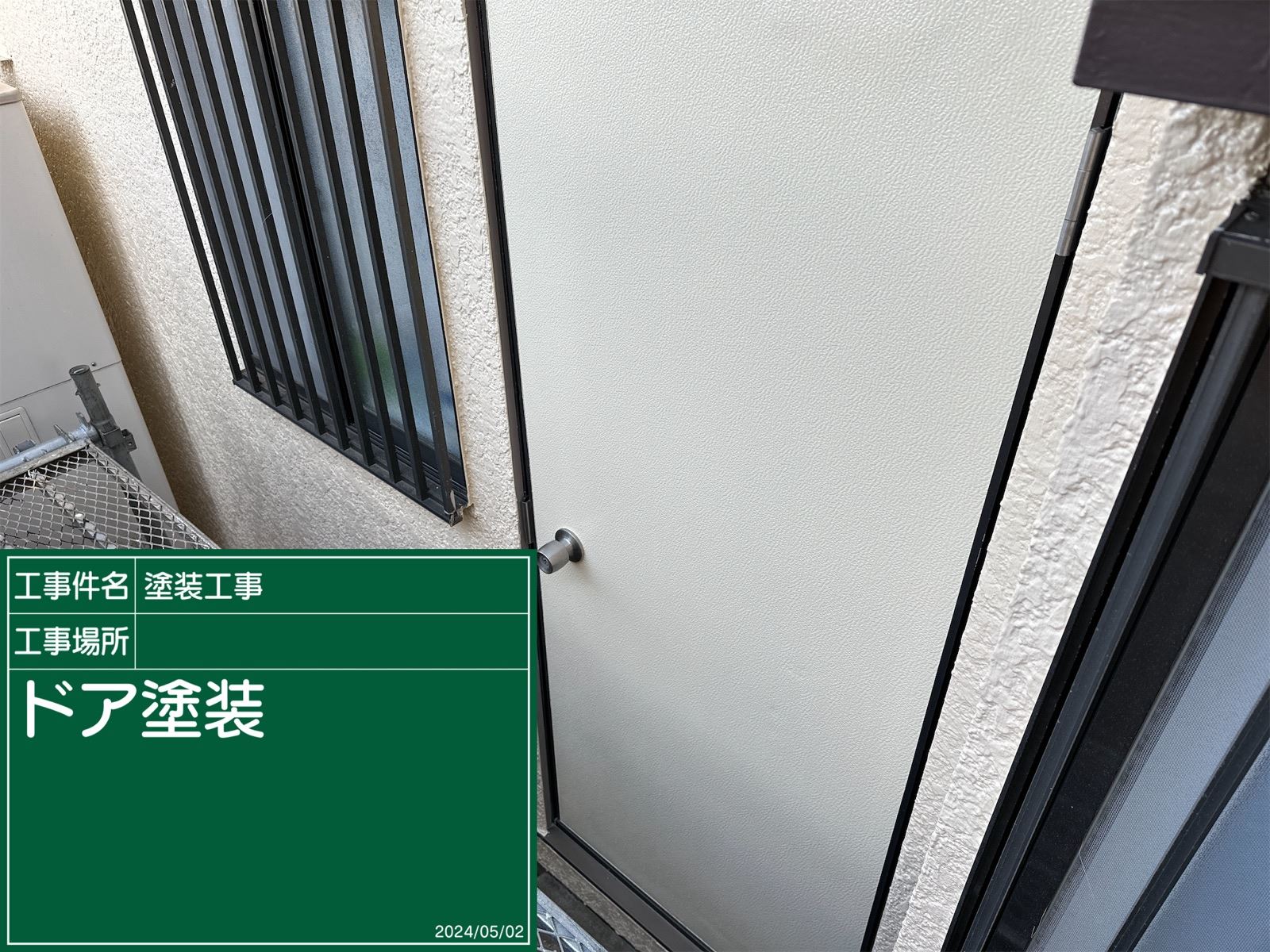 石岡市塗装