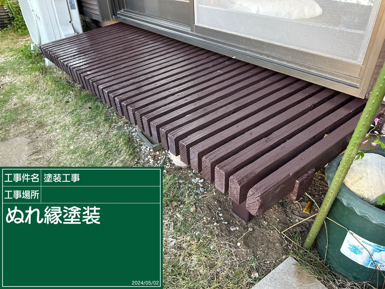 石岡市塗装