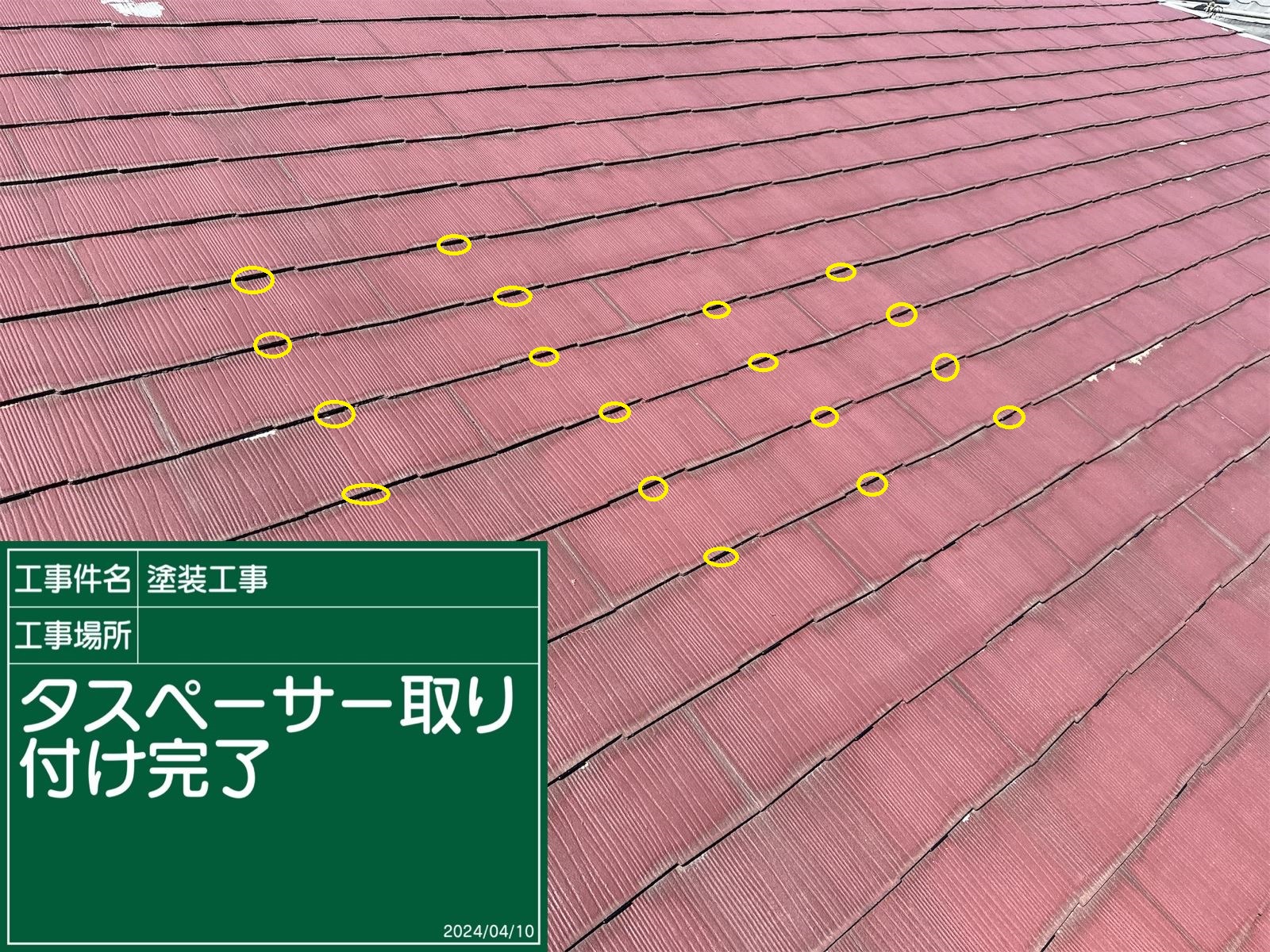 石岡市塗装