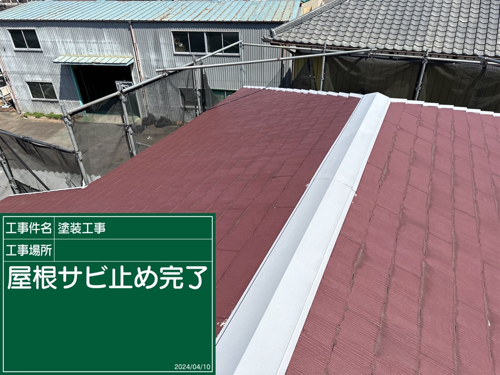 石岡市塗装