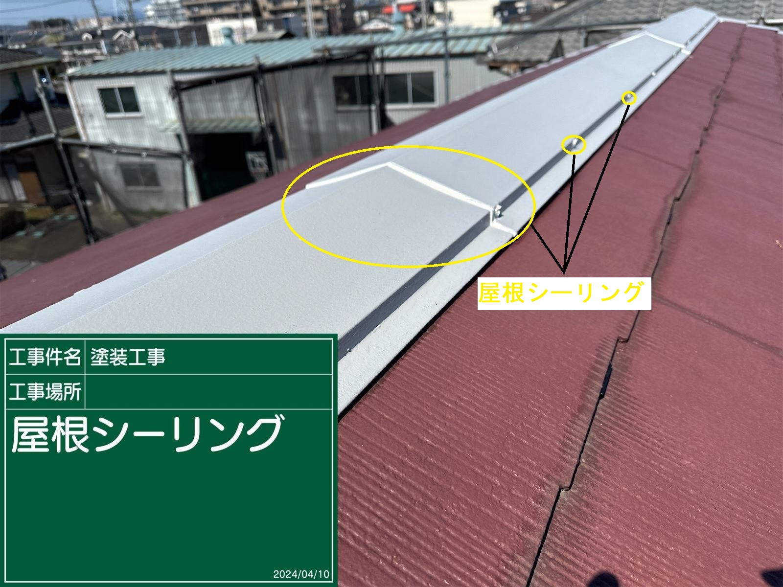 石岡市塗装