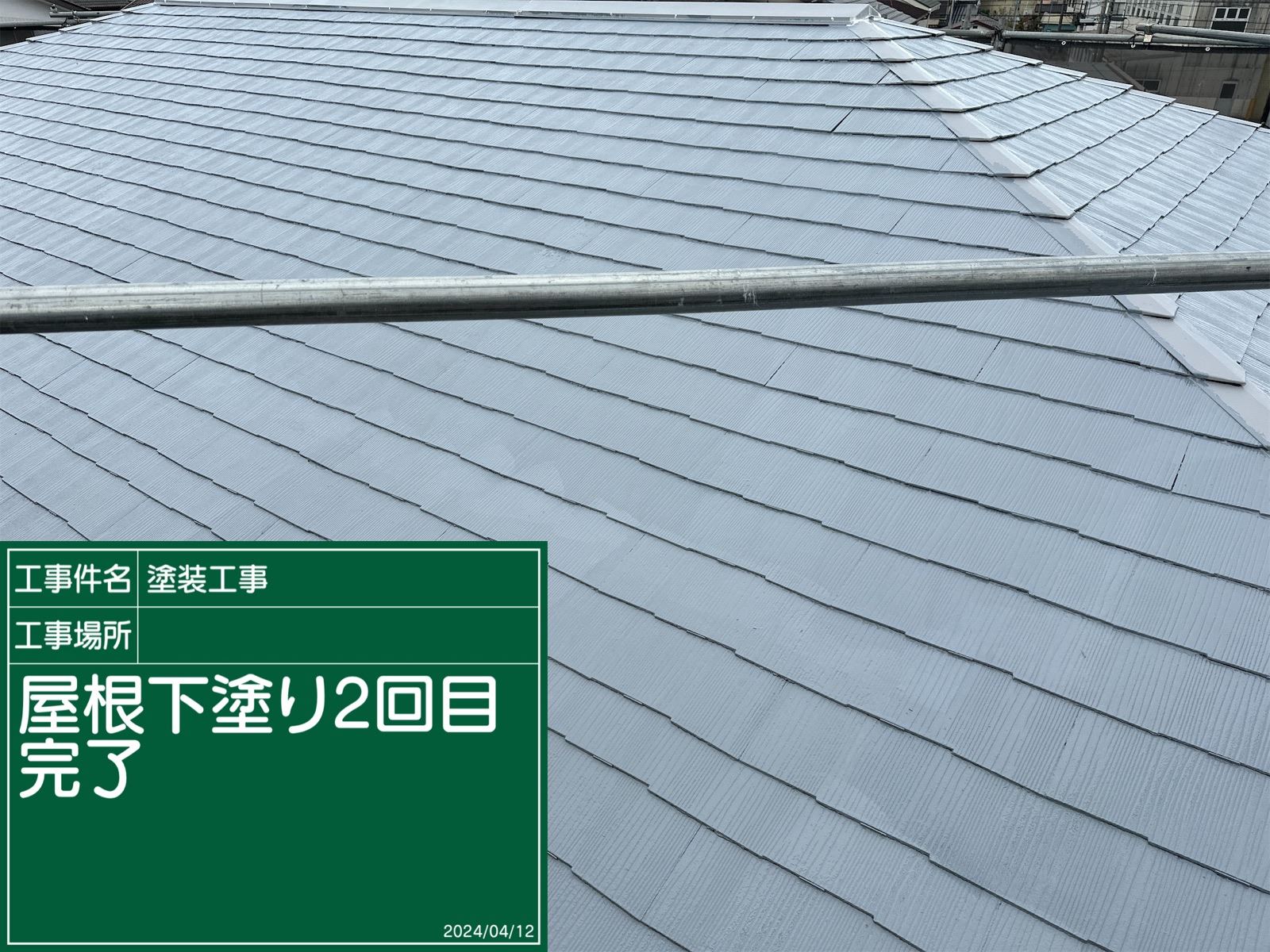 石岡市塗装