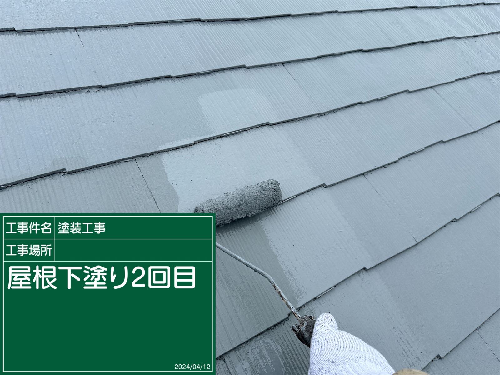 石岡市塗装