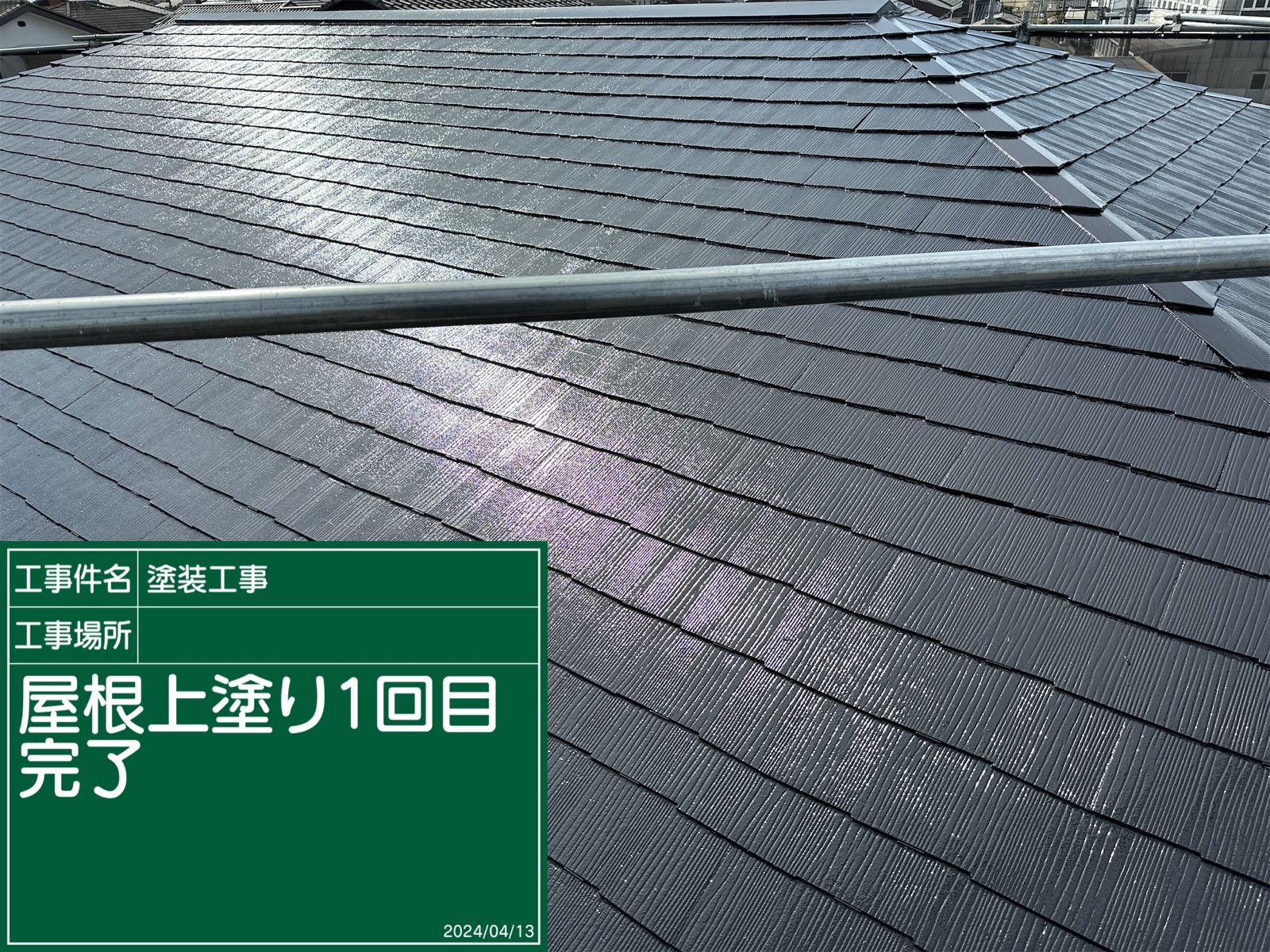 石岡市塗装