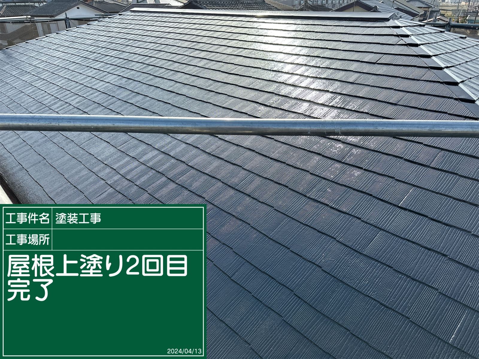 石岡市塗装