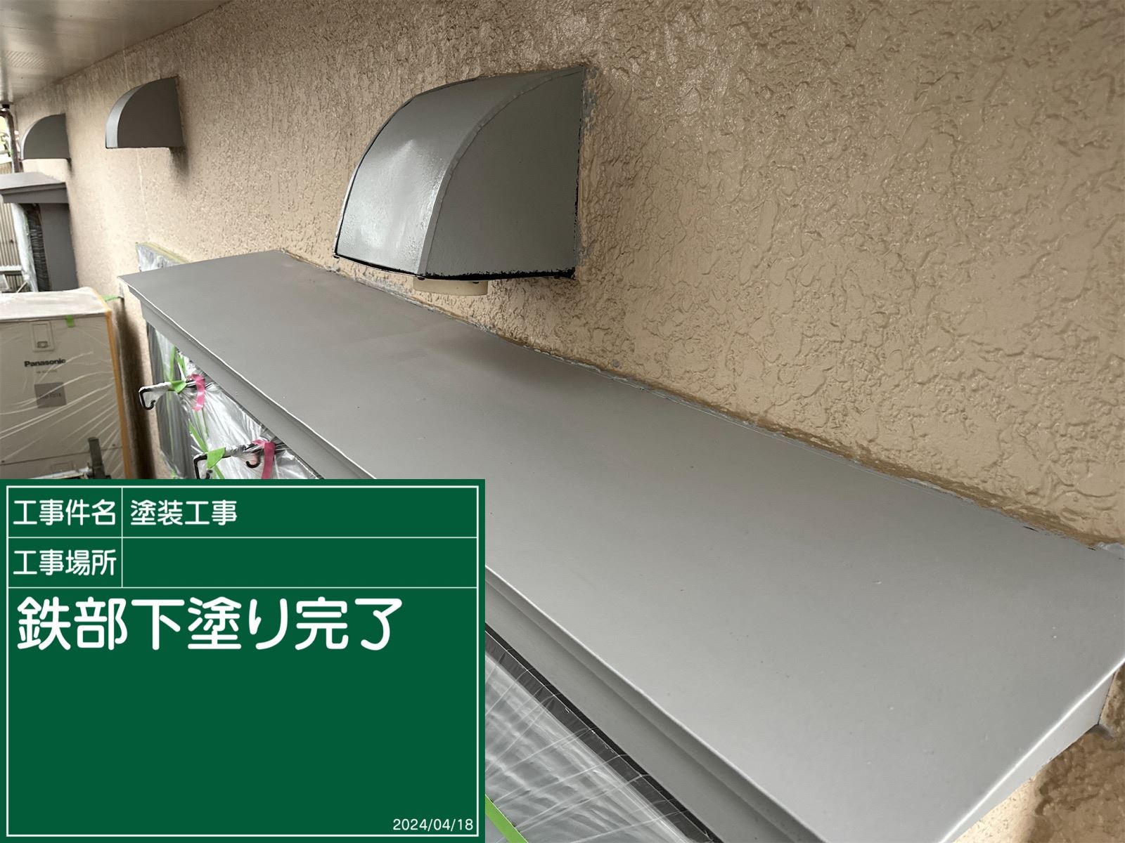 石岡市塗装