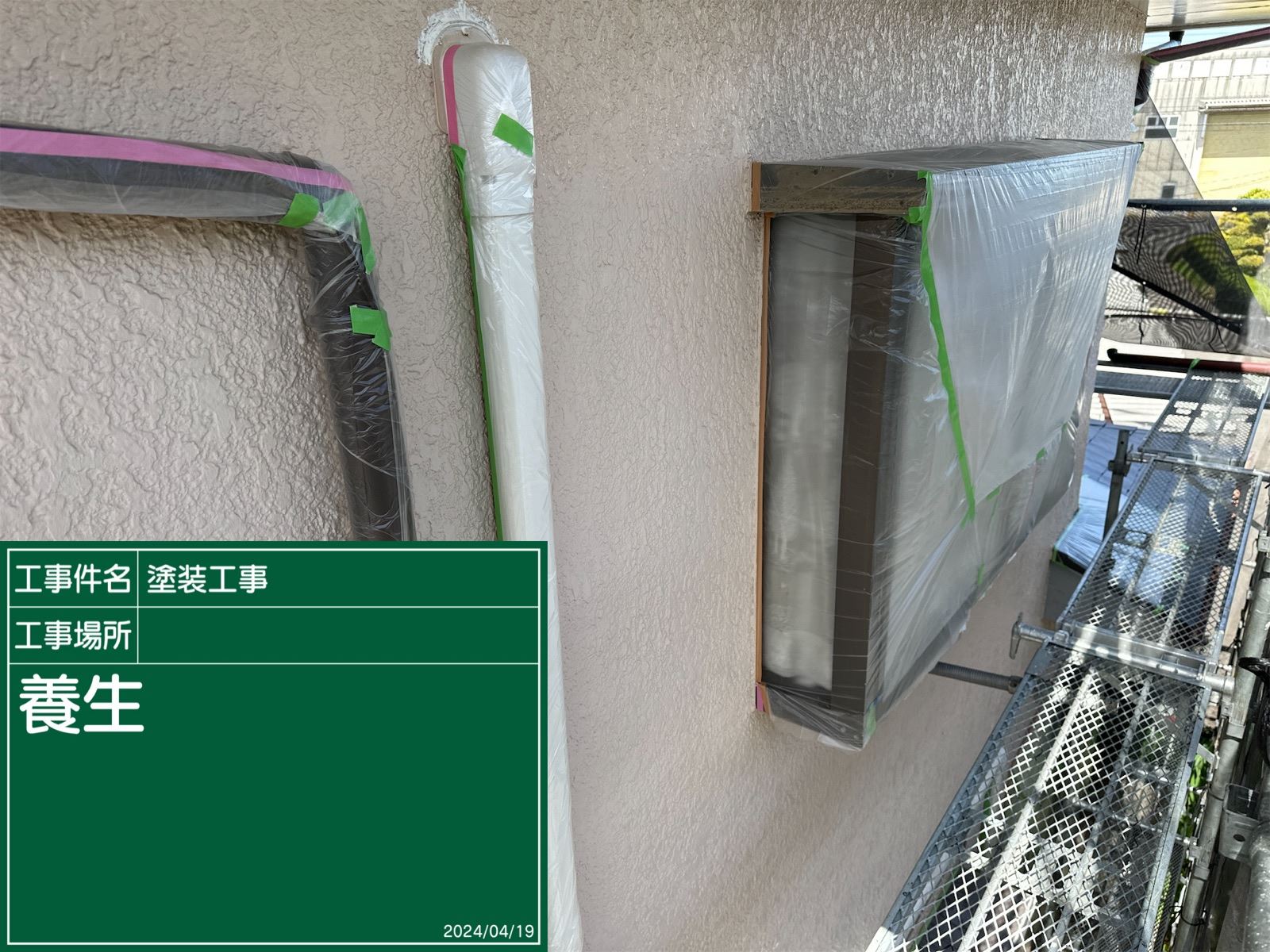 石岡市塗装