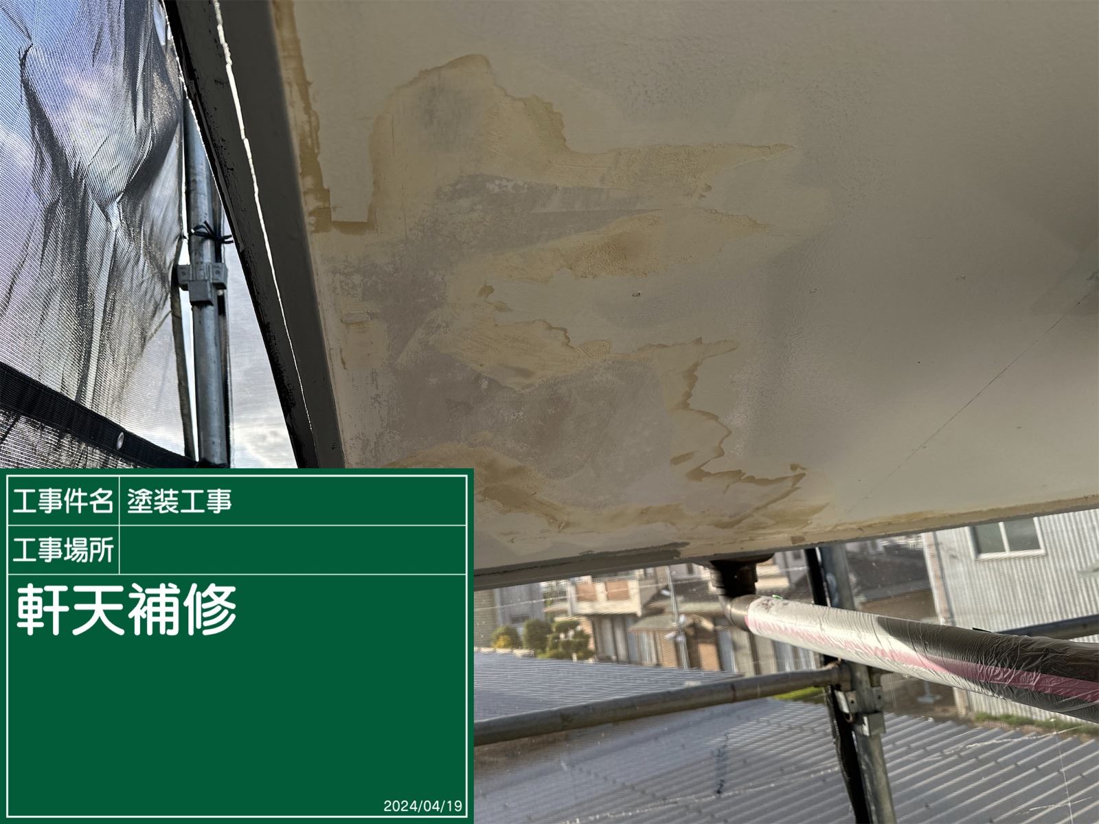 石岡市塗装