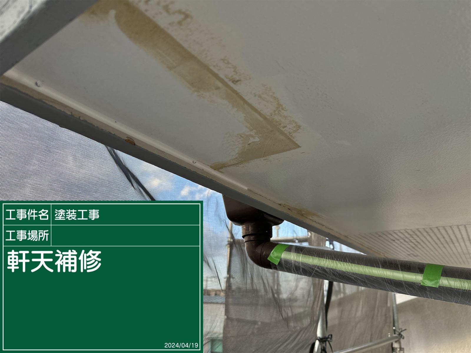 石岡市塗装
