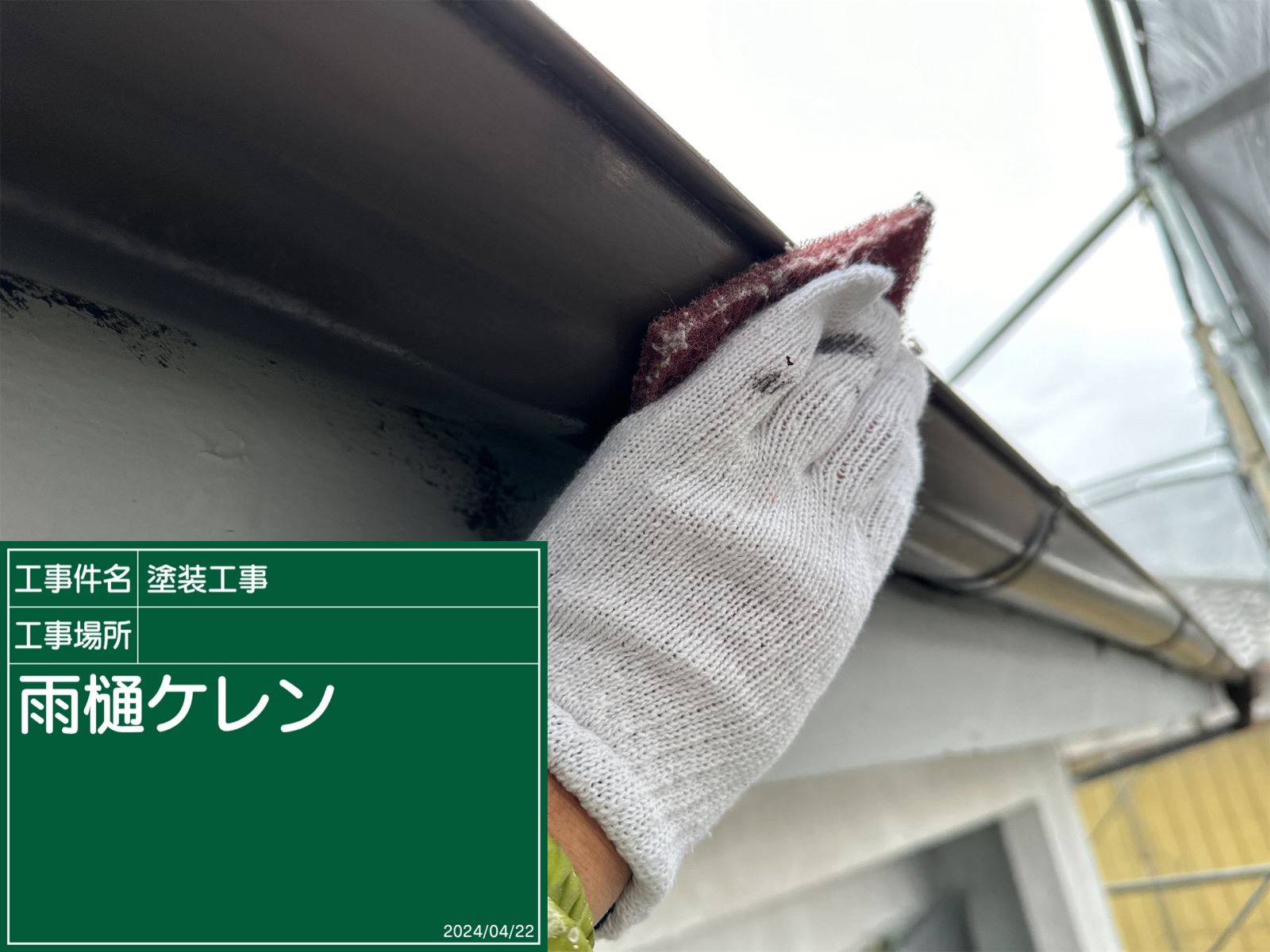 石岡市塗装