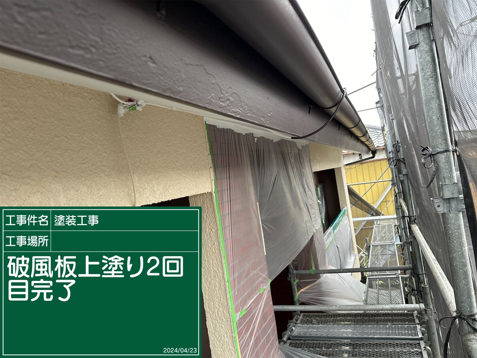 石岡市塗装