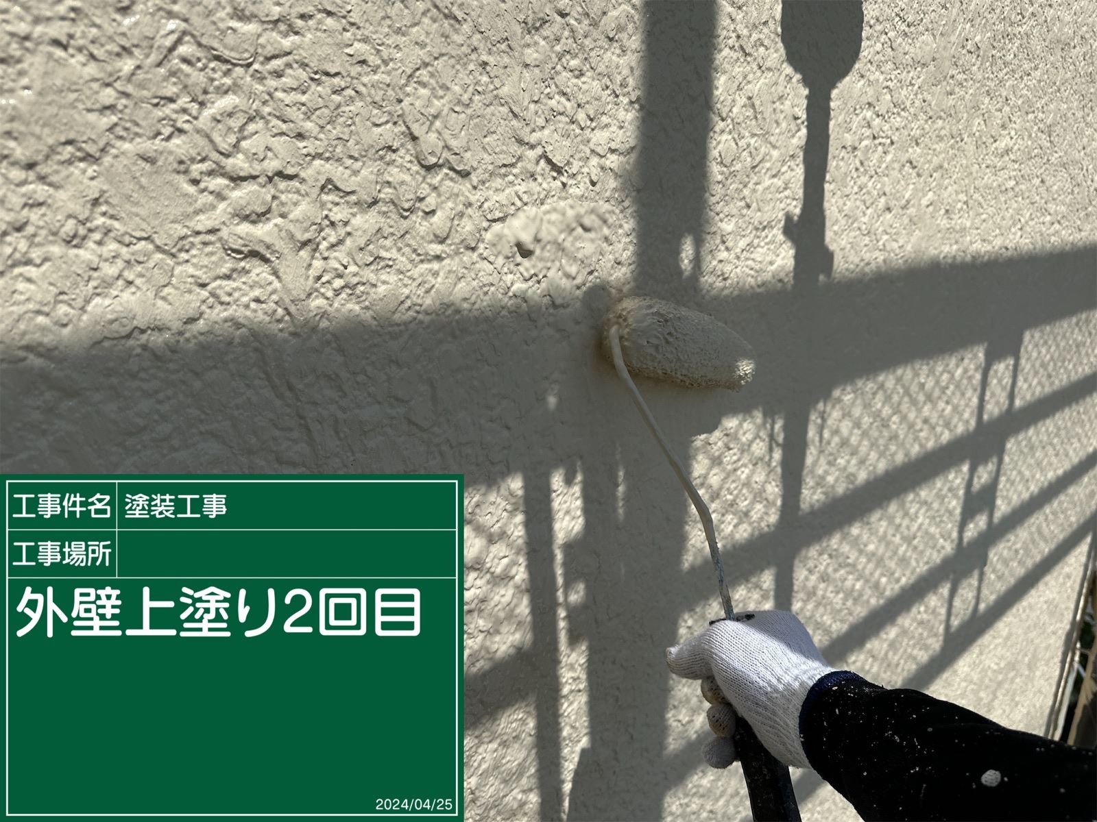 石岡市塗装
