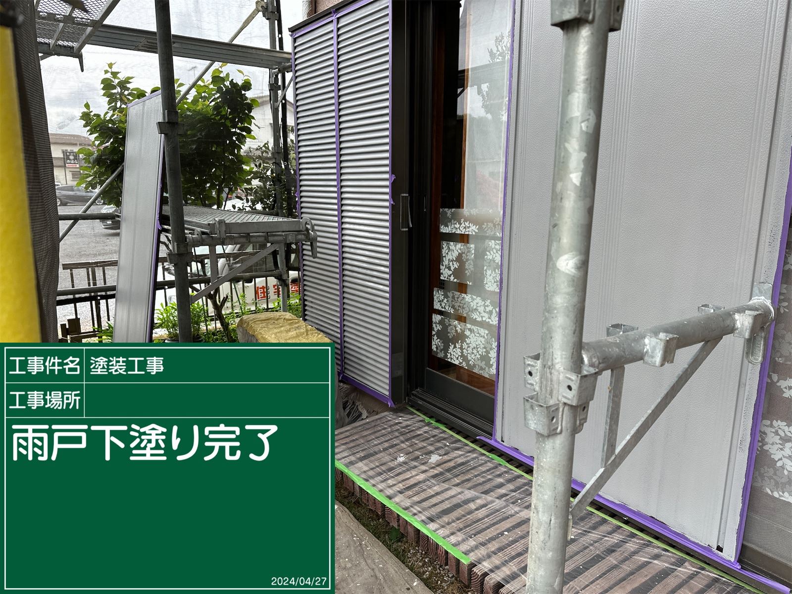 石岡市塗装