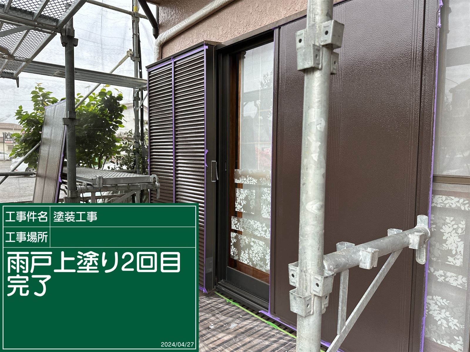 石岡市塗装
