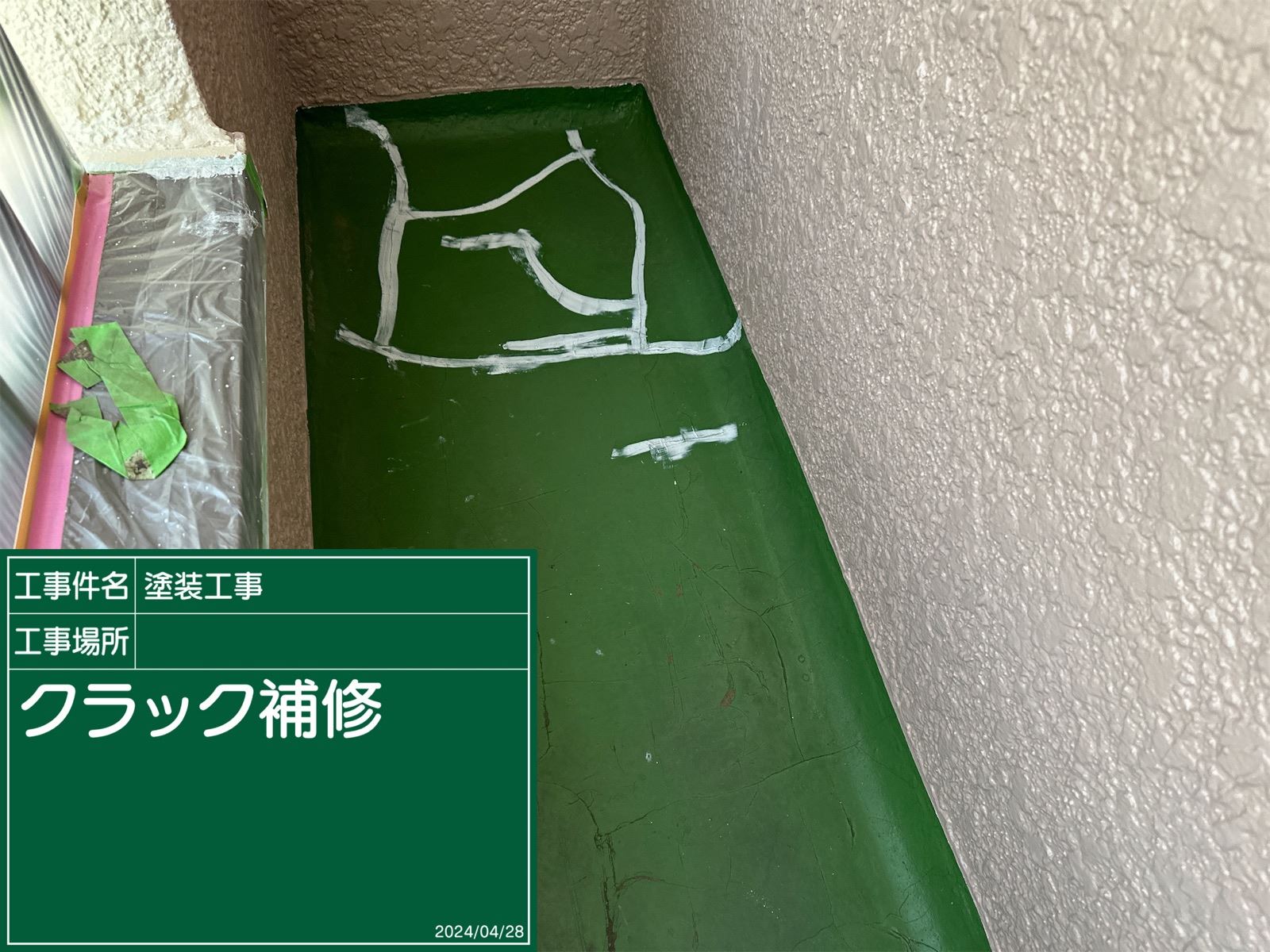 石岡市塗装
