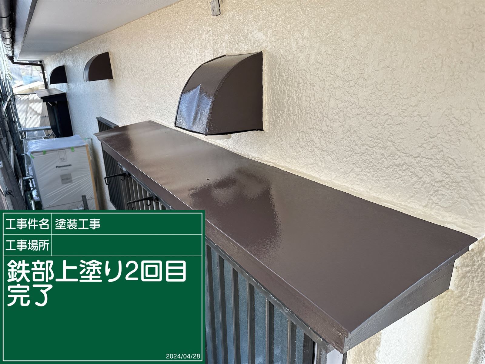 石岡市塗装