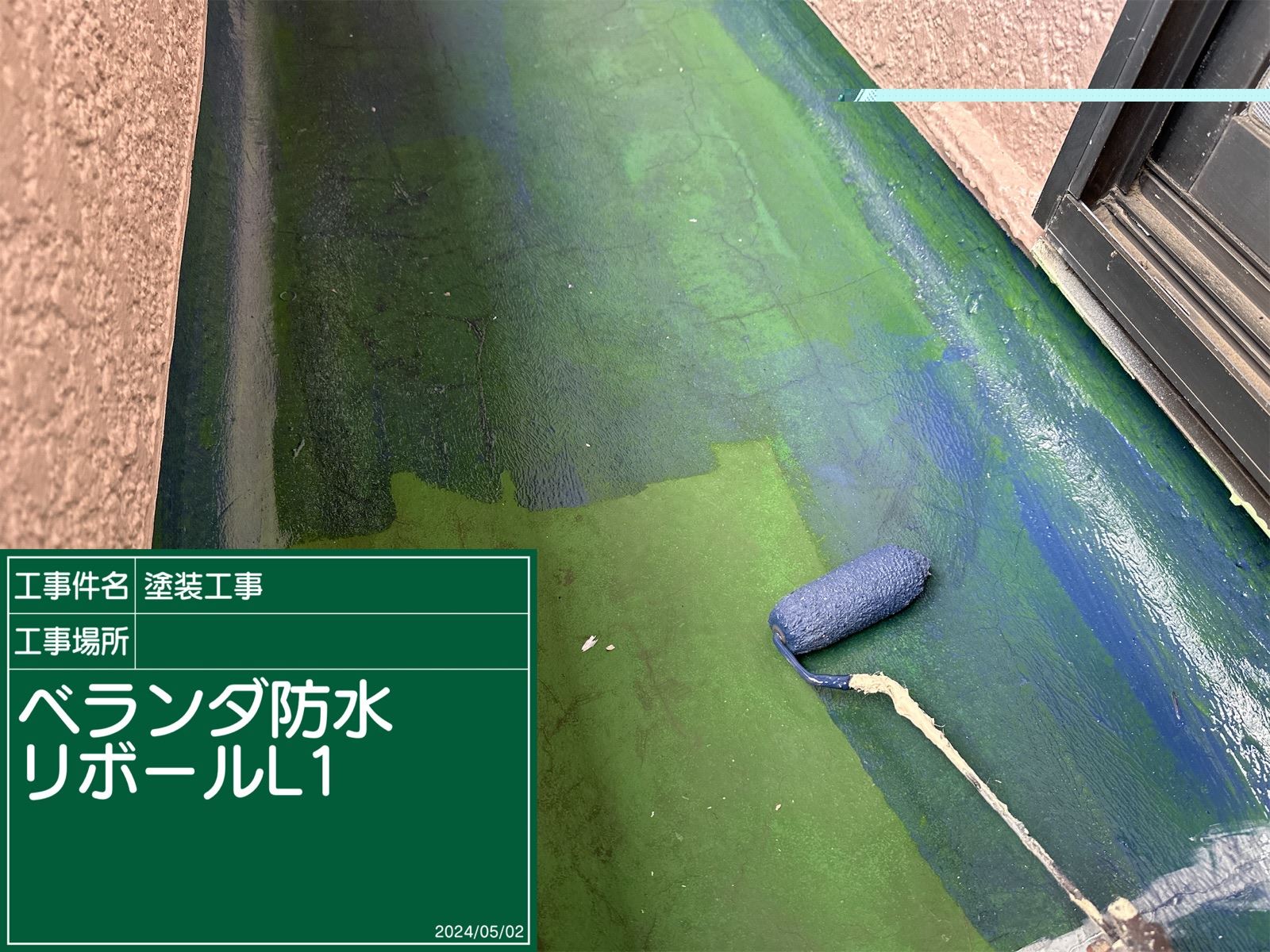 石岡市塗装