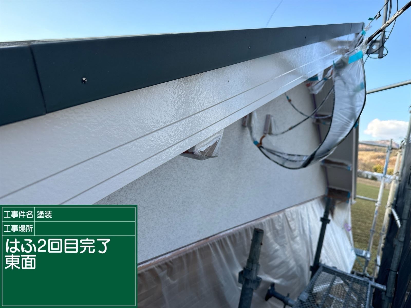 破風塗装