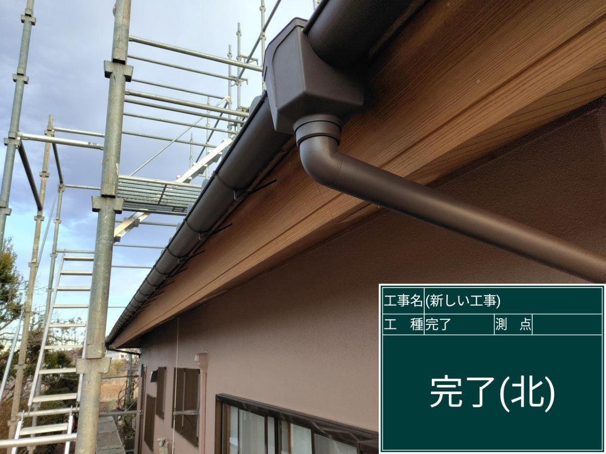 雨どい塗装