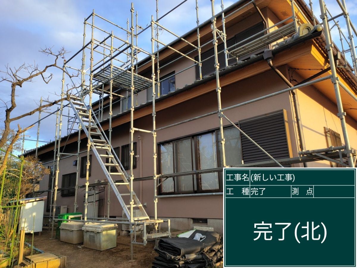 足場を設置