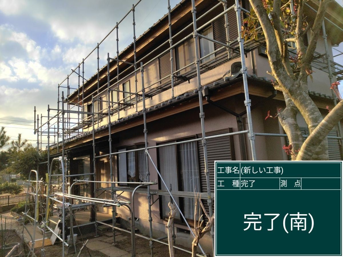 足場を設置