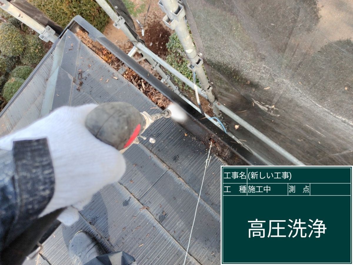 雨どい洗浄