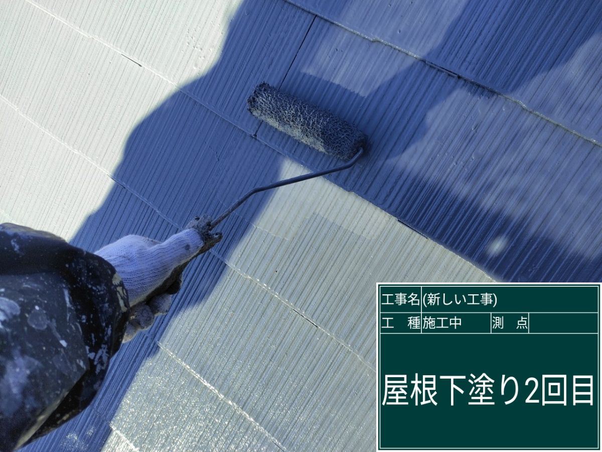 下塗り2回目