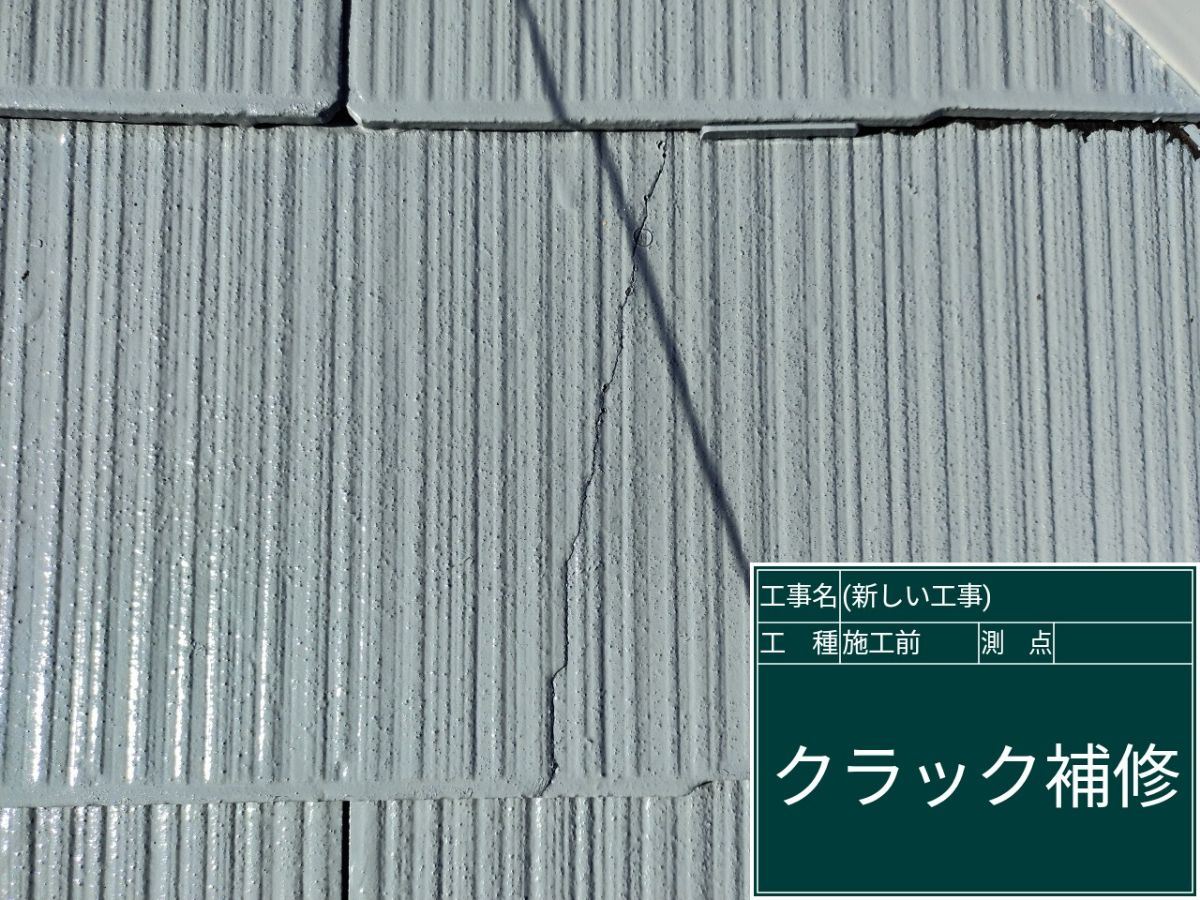 下塗り後補修