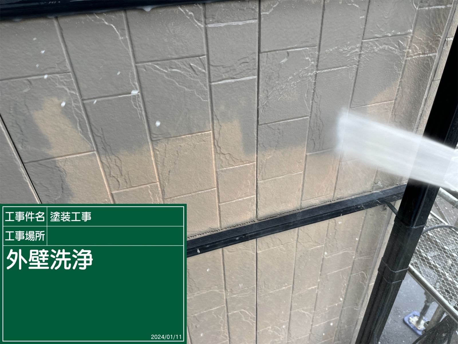 小美玉市塗装