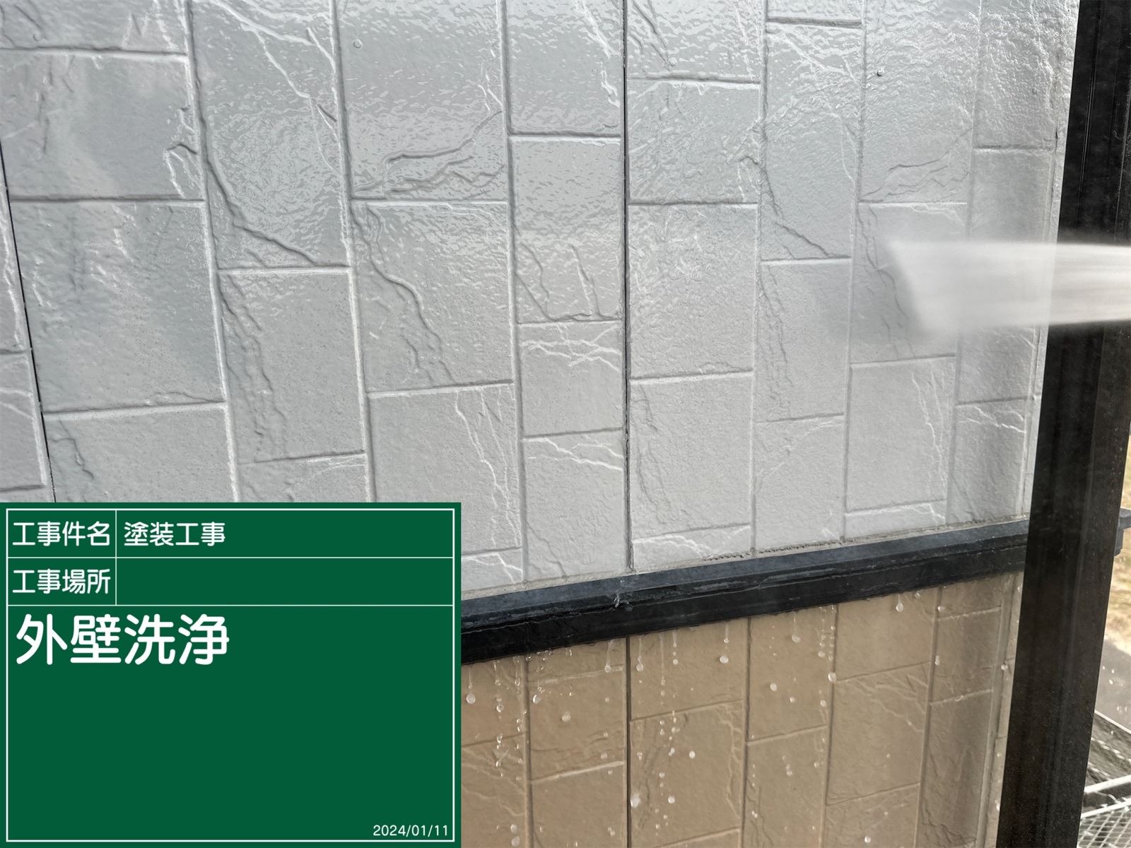 小美玉市塗装