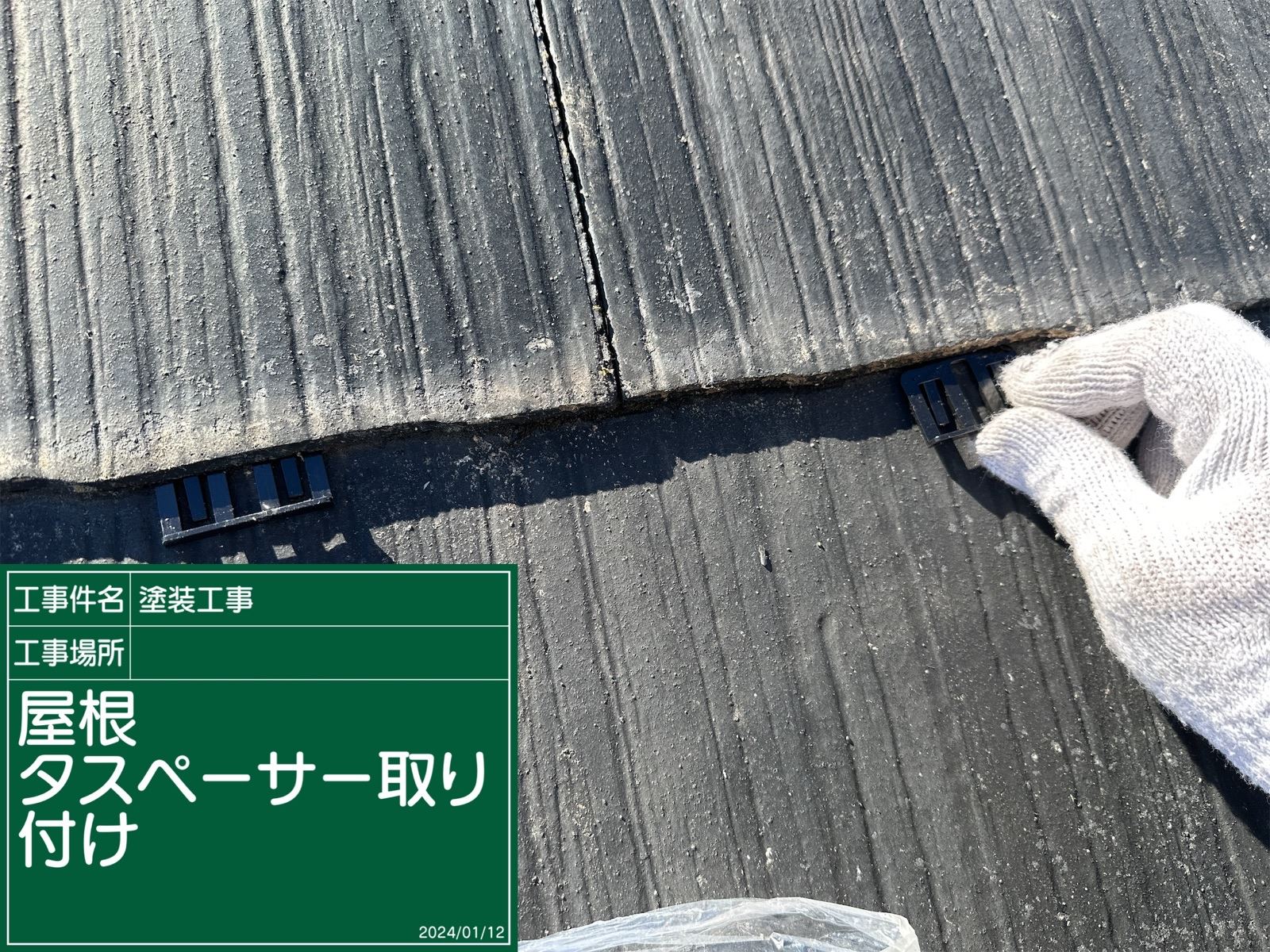 小美玉市塗装