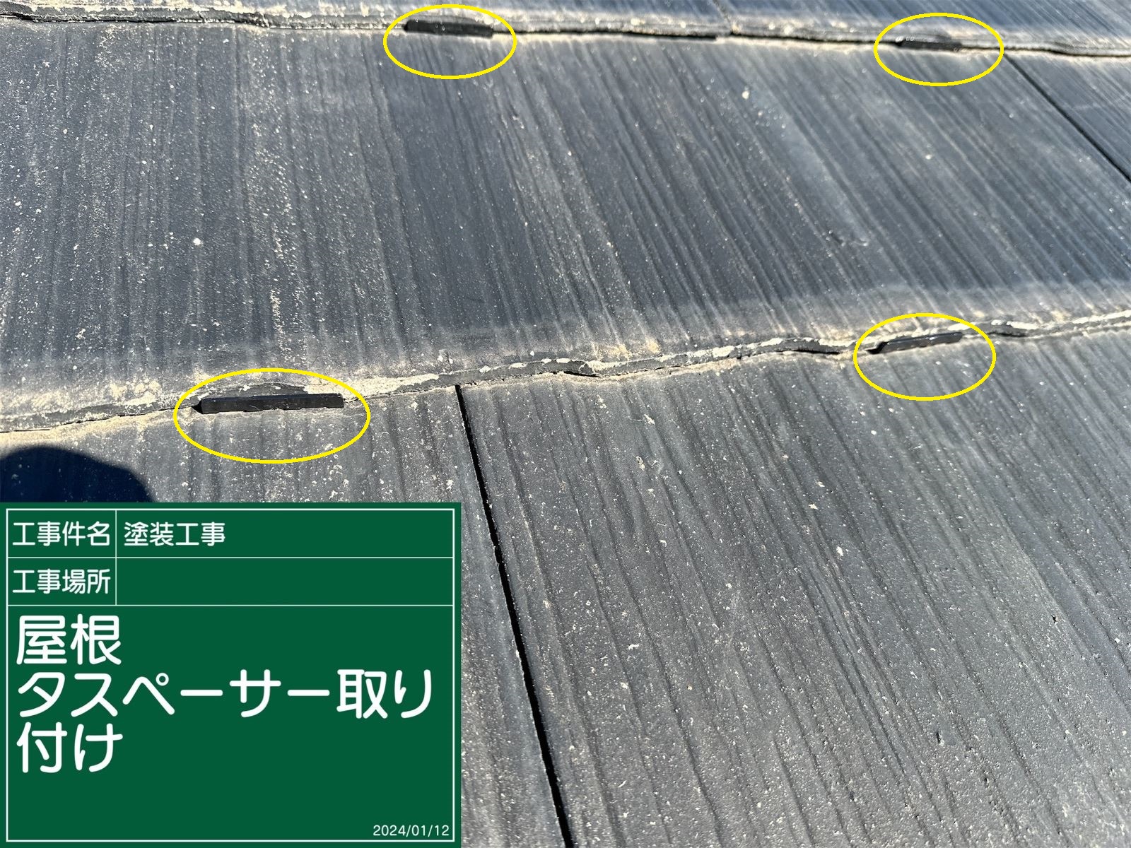 小美玉市塗装