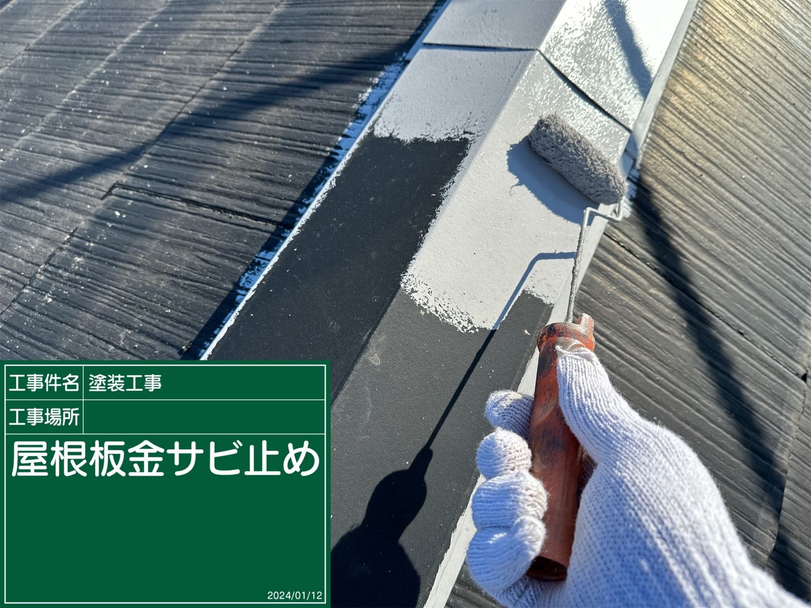 小美玉市塗装