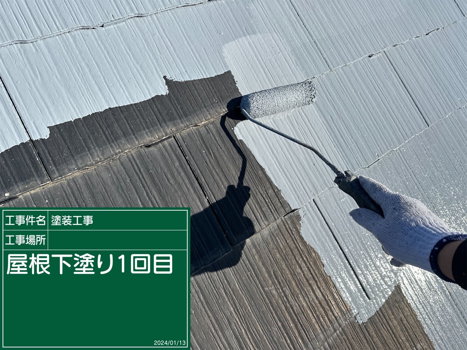 小美玉市塗装