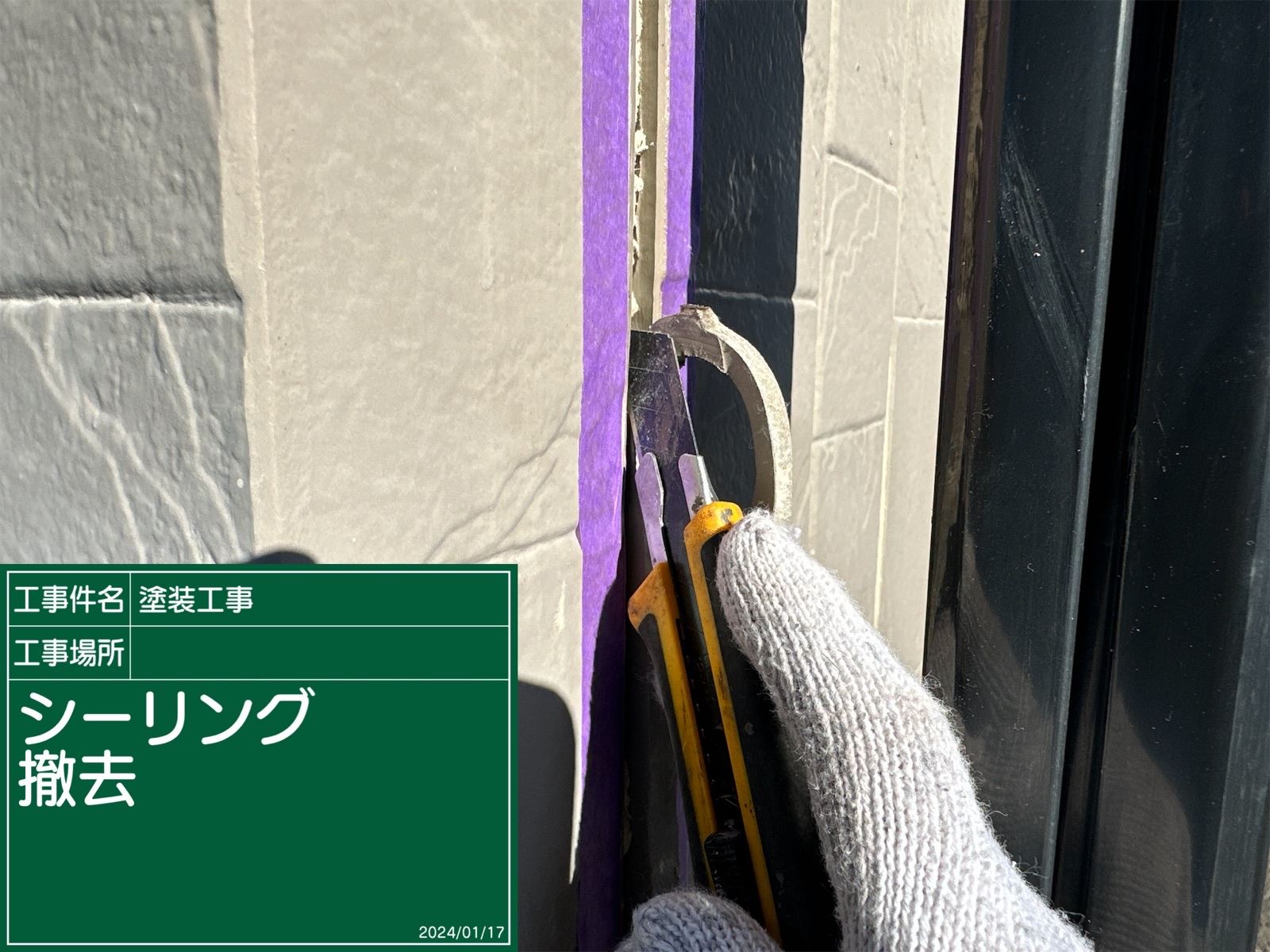 小美玉市塗装