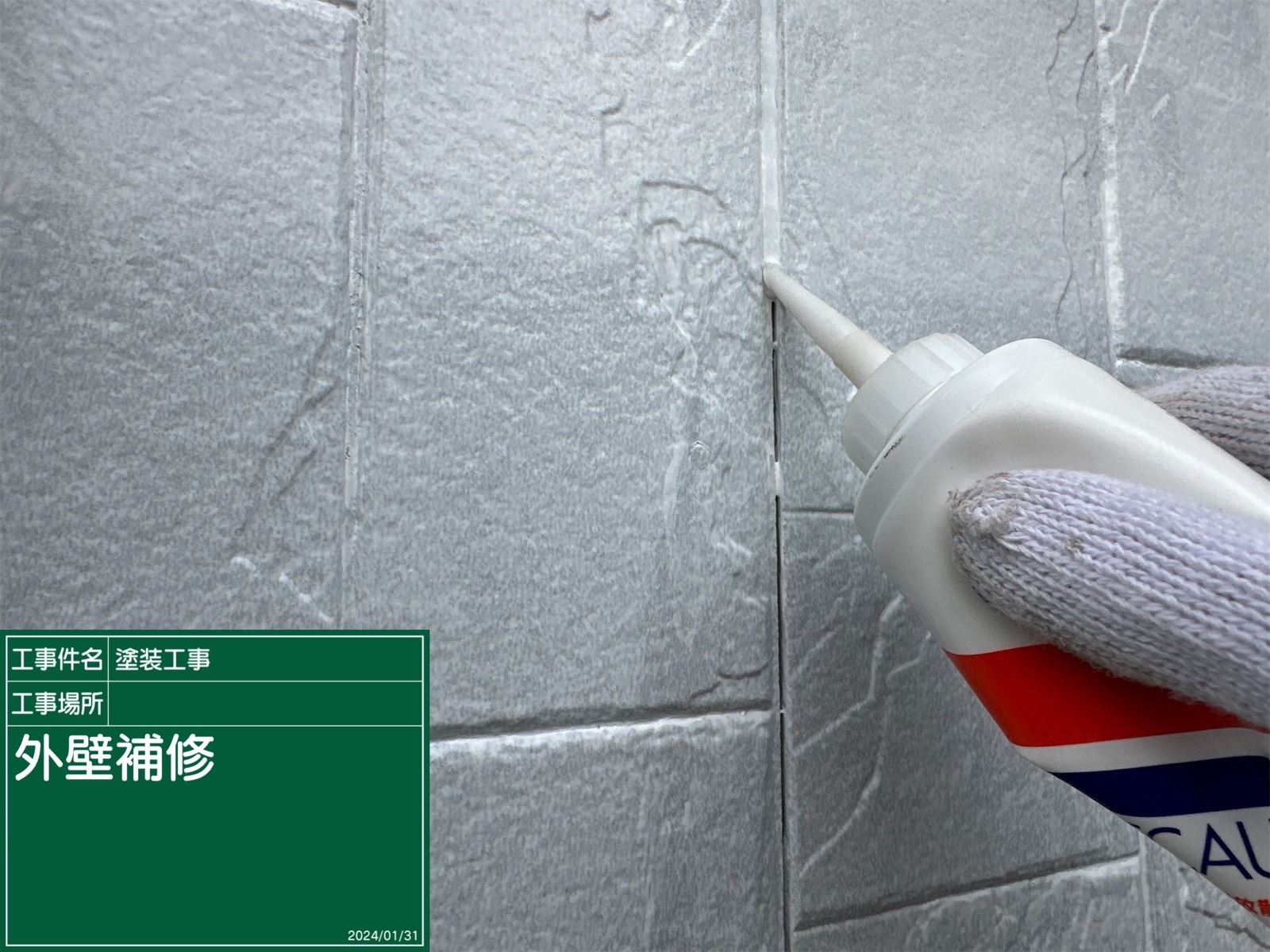 小美玉市塗装