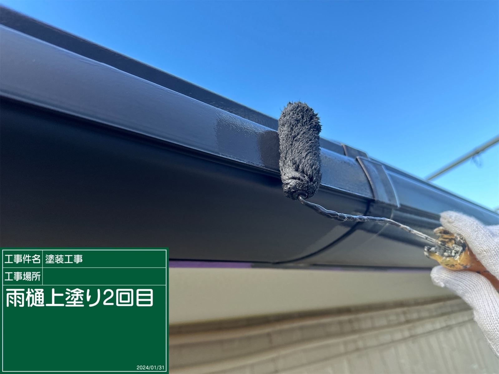 小美玉市塗装