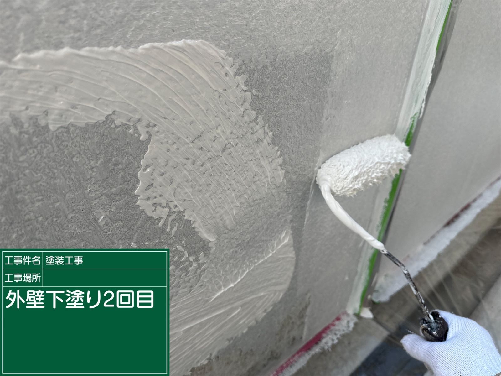 小美玉市塗装
