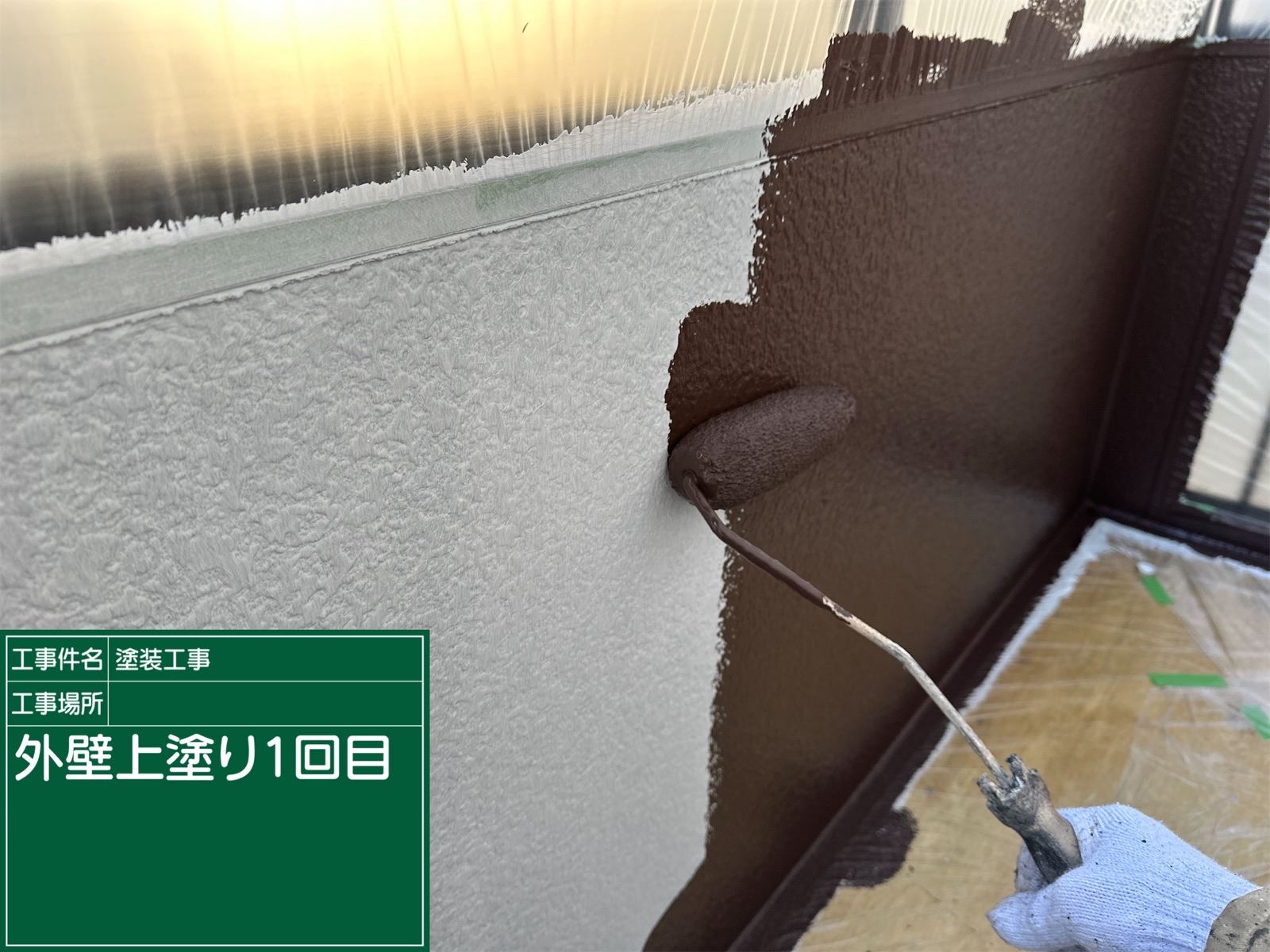小美玉市塗装