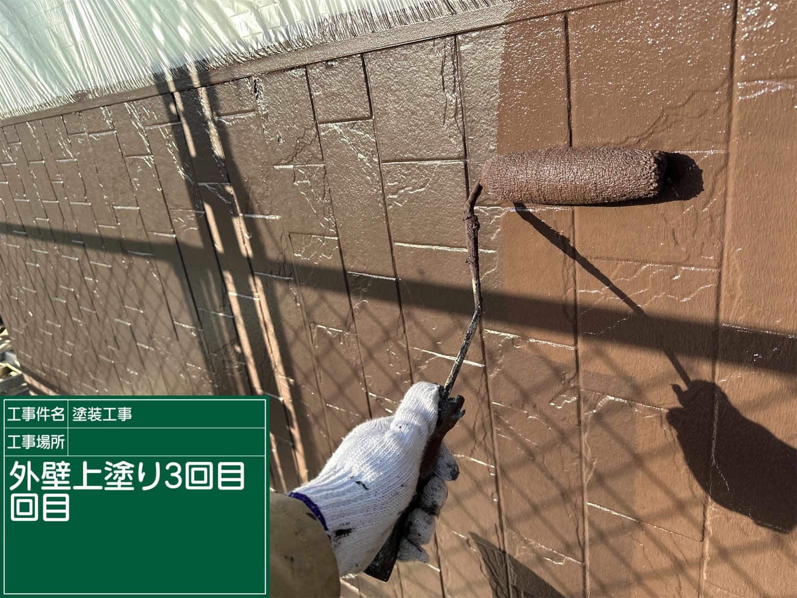 小美玉市塗装