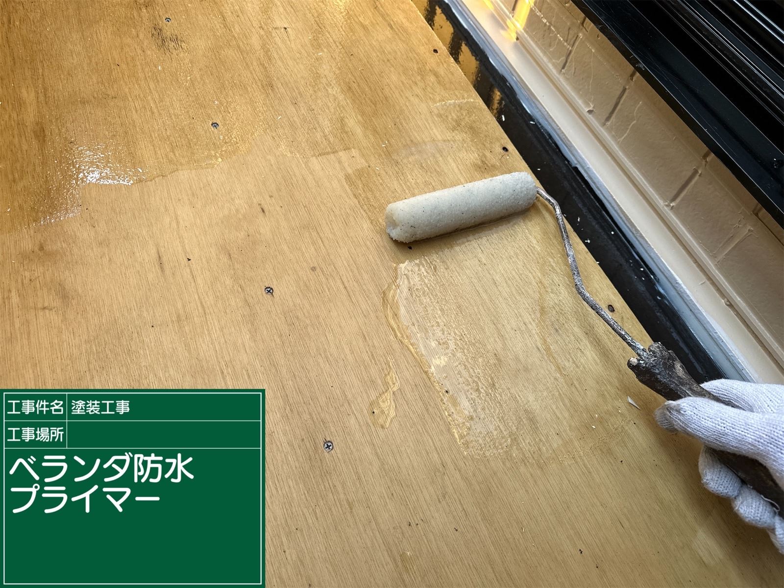 小美玉市塗装
